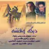 Morteza Zarlaki - Dige Vaghteshe (with Ramin Kasraei) - Single